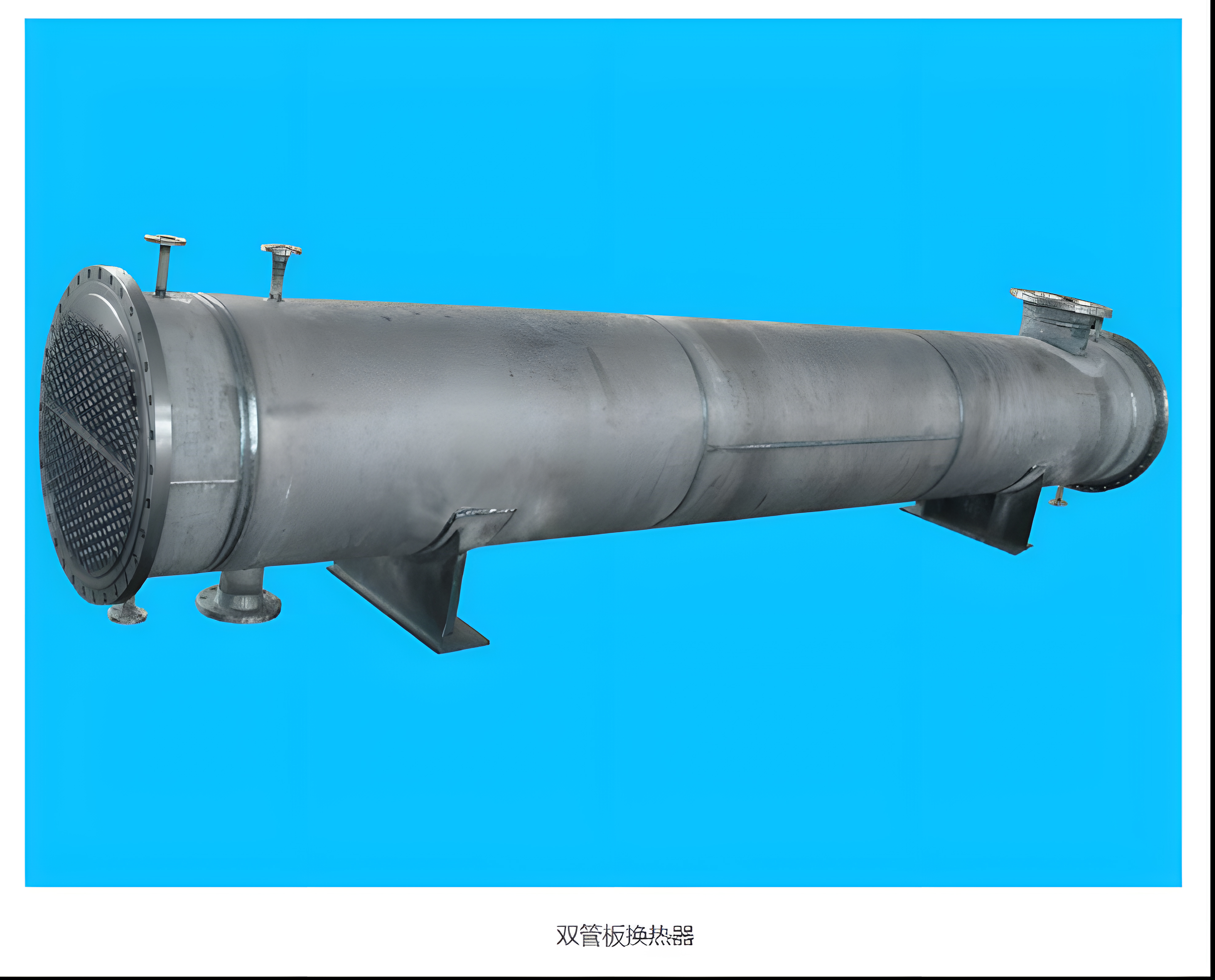 双管板换热器