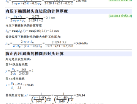 某海洋工程项目